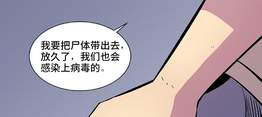 《心跳300秒》漫画最新章节第六十二话·最后的罐头免费下拉式在线观看章节第【53】张图片