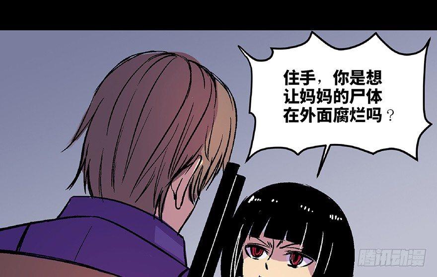 《心跳300秒》漫画最新章节第六十二话·最后的罐头免费下拉式在线观看章节第【55】张图片