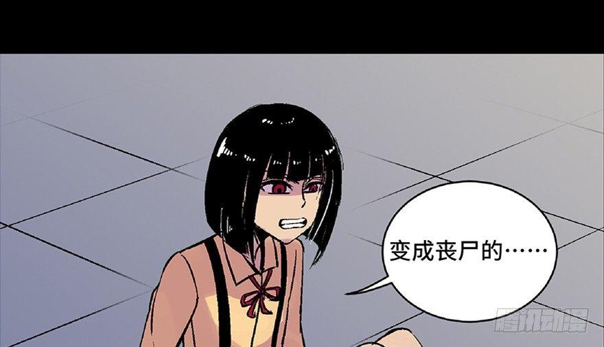 《心跳300秒》漫画最新章节第六十二话·最后的罐头免费下拉式在线观看章节第【68】张图片