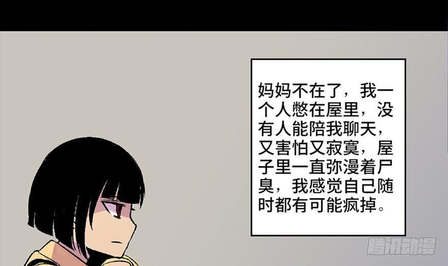 《心跳300秒》漫画最新章节第六十二话·最后的罐头免费下拉式在线观看章节第【81】张图片