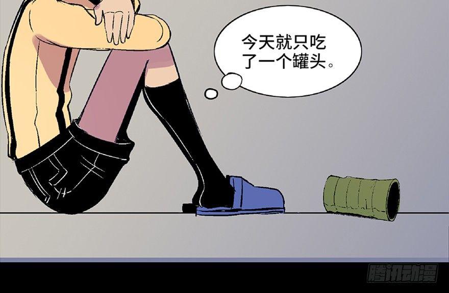 《心跳300秒》漫画最新章节第六十二话·最后的罐头免费下拉式在线观看章节第【82】张图片