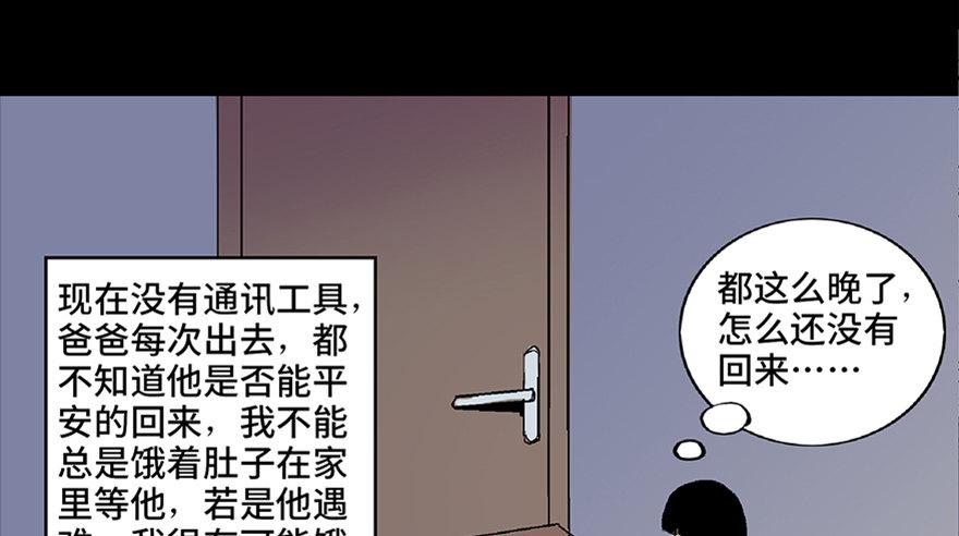 《心跳300秒》漫画最新章节第六十二话·最后的罐头免费下拉式在线观看章节第【83】张图片