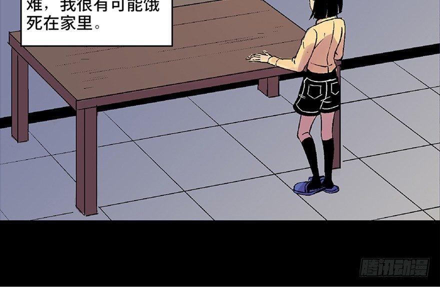 《心跳300秒》漫画最新章节第六十二话·最后的罐头免费下拉式在线观看章节第【84】张图片