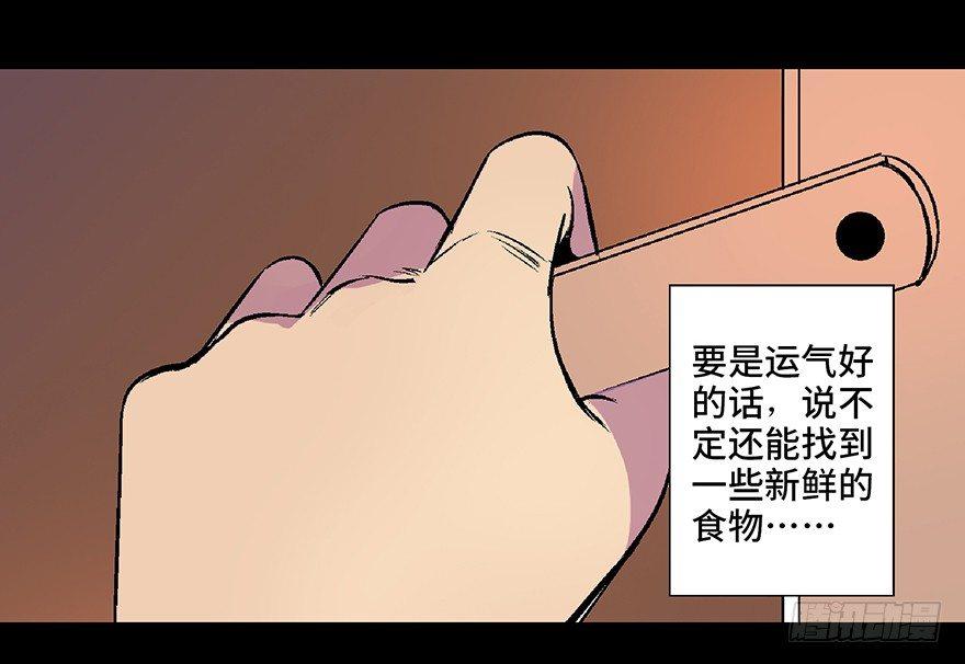 《心跳300秒》漫画最新章节第六十二话·最后的罐头免费下拉式在线观看章节第【87】张图片