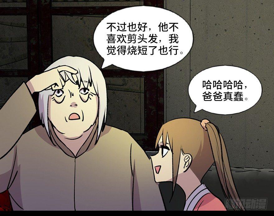 《心跳300秒》漫画最新章节第六十三话·钉子户免费下拉式在线观看章节第【100】张图片