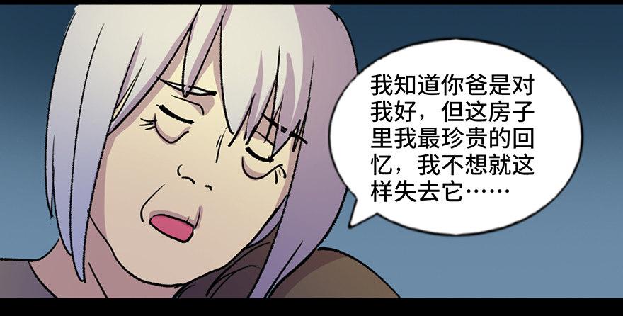 《心跳300秒》漫画最新章节第六十三话·钉子户免费下拉式在线观看章节第【102】张图片