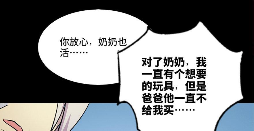 《心跳300秒》漫画最新章节第六十三话·钉子户免费下拉式在线观看章节第【103】张图片