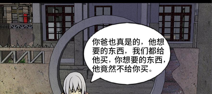 《心跳300秒》漫画最新章节第六十三话·钉子户免费下拉式在线观看章节第【107】张图片