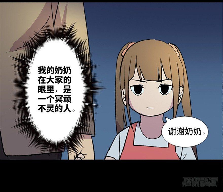 《心跳300秒》漫画最新章节第六十三话·钉子户免费下拉式在线观看章节第【109】张图片