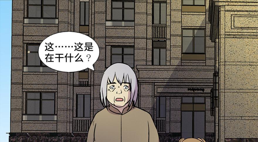 《心跳300秒》漫画最新章节第六十三话·钉子户免费下拉式在线观看章节第【115】张图片