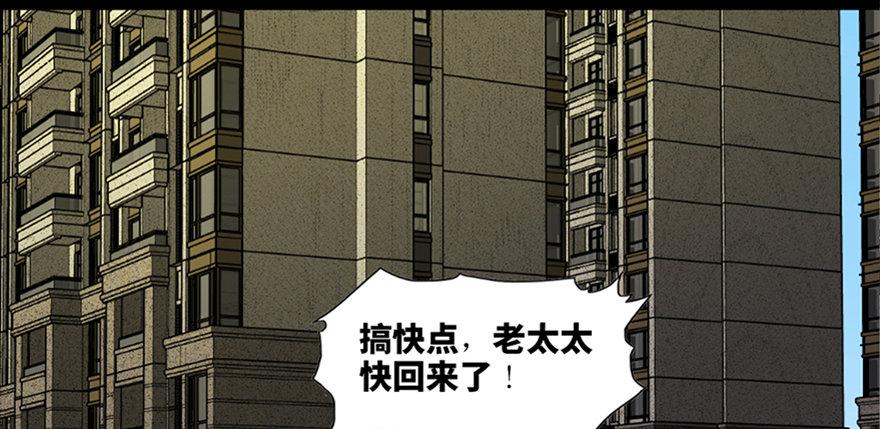 《心跳300秒》漫画最新章节第六十三话·钉子户免费下拉式在线观看章节第【117】张图片