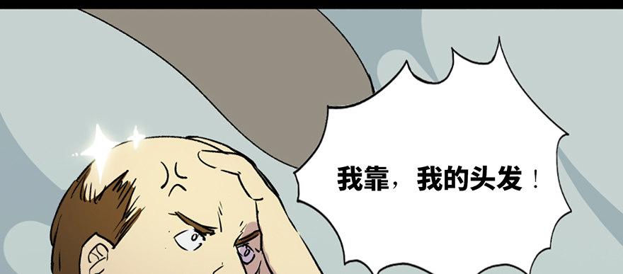 《心跳300秒》漫画最新章节第六十三话·钉子户免费下拉式在线观看章节第【136】张图片