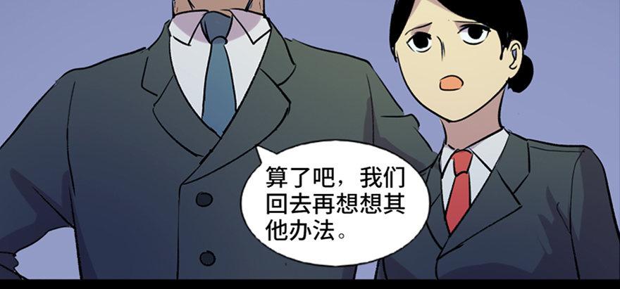 《心跳300秒》漫画最新章节第六十三话·钉子户免费下拉式在线观看章节第【15】张图片