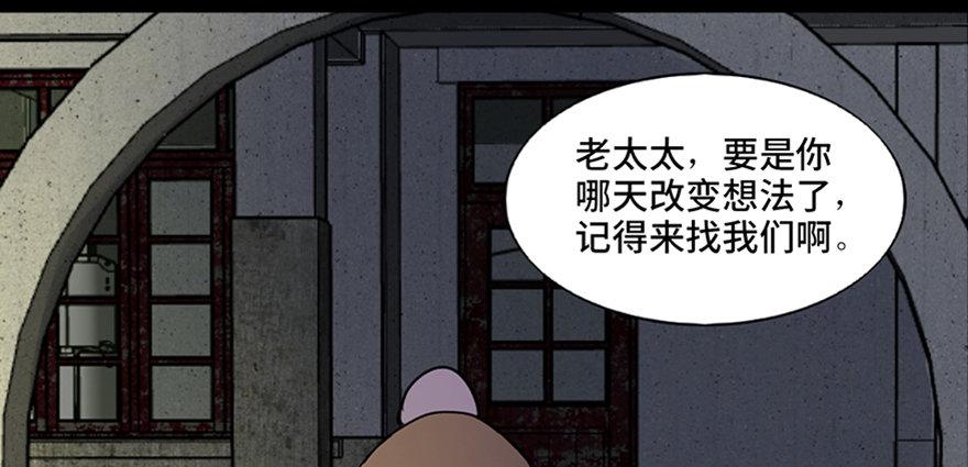 《心跳300秒》漫画最新章节第六十三话·钉子户免费下拉式在线观看章节第【16】张图片