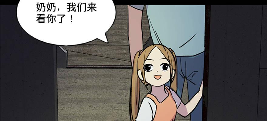 《心跳300秒》漫画最新章节第六十三话·钉子户免费下拉式在线观看章节第【31】张图片