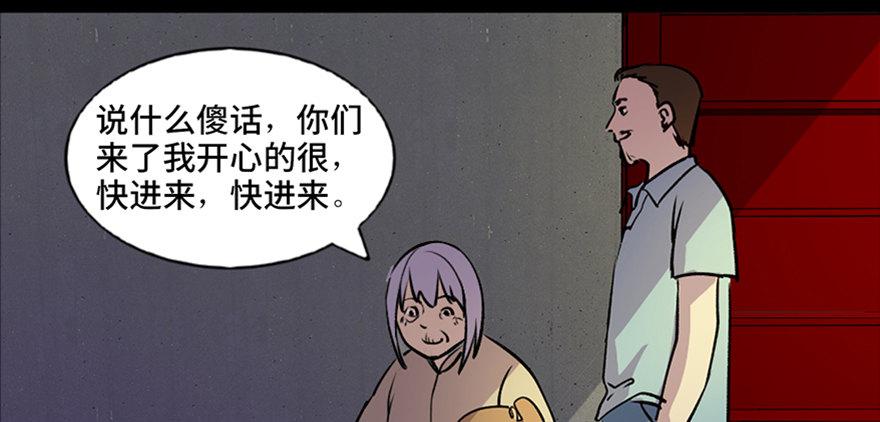 《心跳300秒》漫画最新章节第六十三话·钉子户免费下拉式在线观看章节第【36】张图片