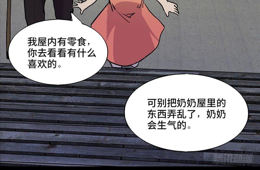 《心跳300秒》漫画最新章节第六十三话·钉子户免费下拉式在线观看章节第【39】张图片