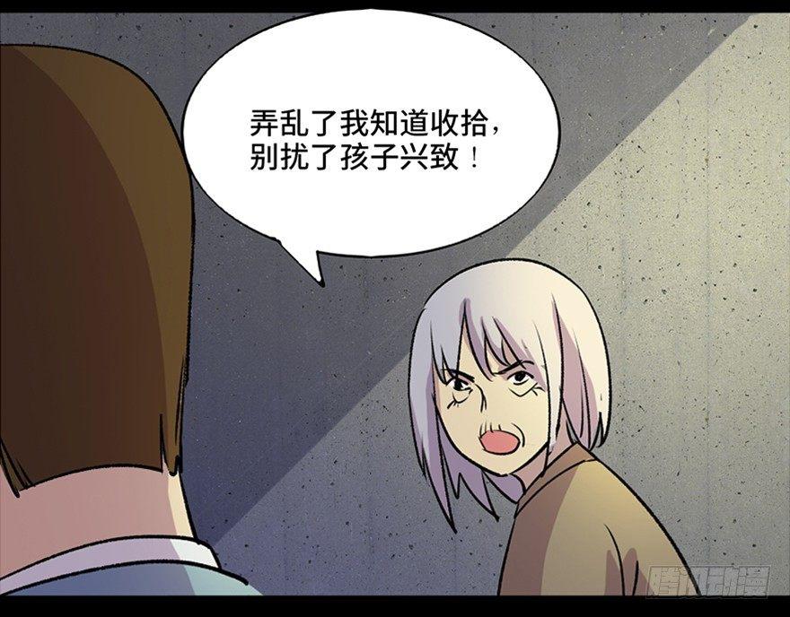 《心跳300秒》漫画最新章节第六十三话·钉子户免费下拉式在线观看章节第【40】张图片