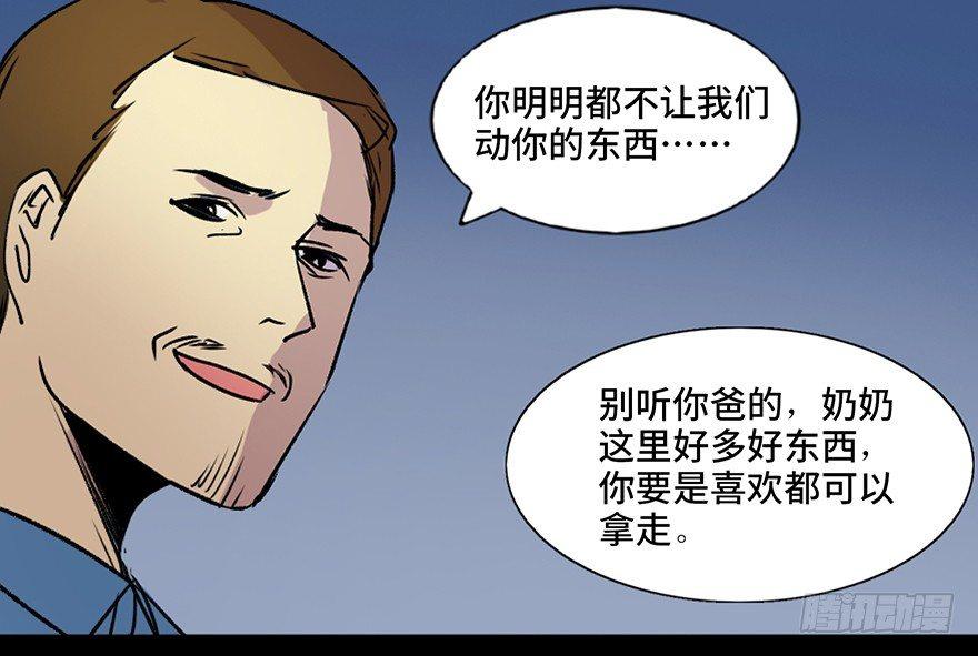 《心跳300秒》漫画最新章节第六十三话·钉子户免费下拉式在线观看章节第【41】张图片