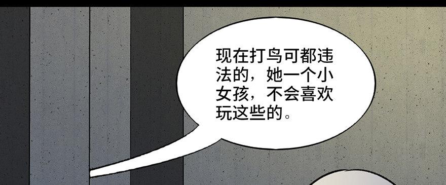 《心跳300秒》漫画最新章节第六十三话·钉子户免费下拉式在线观看章节第【46】张图片