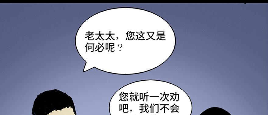 《心跳300秒》漫画最新章节第六十三话·钉子户免费下拉式在线观看章节第【5】张图片