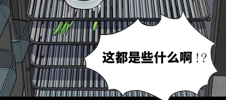 《心跳300秒》漫画最新章节第六十三话·钉子户免费下拉式在线观看章节第【54】张图片