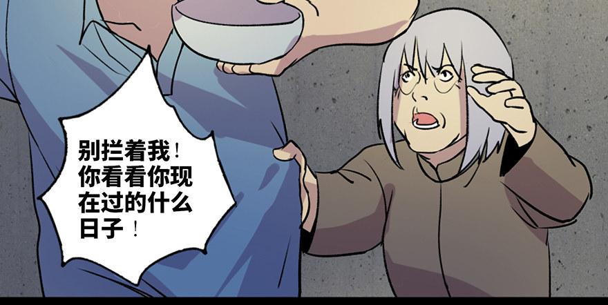 《心跳300秒》漫画最新章节第六十三话·钉子户免费下拉式在线观看章节第【59】张图片