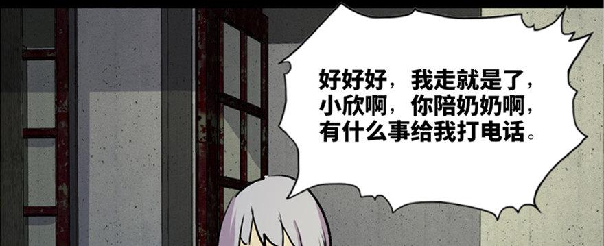 《心跳300秒》漫画最新章节第六十三话·钉子户免费下拉式在线观看章节第【68】张图片