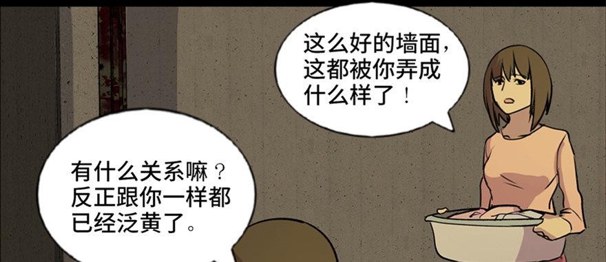 《心跳300秒》漫画最新章节第六十三话·钉子户免费下拉式在线观看章节第【79】张图片