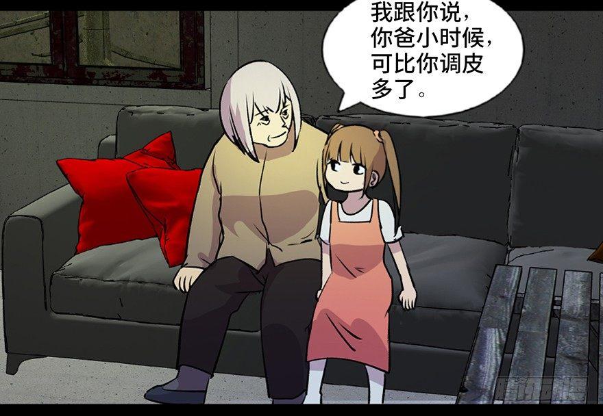 《心跳300秒》漫画最新章节第六十三话·钉子户免费下拉式在线观看章节第【86】张图片