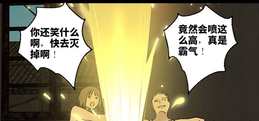 《心跳300秒》漫画最新章节第六十三话·钉子户免费下拉式在线观看章节第【91】张图片