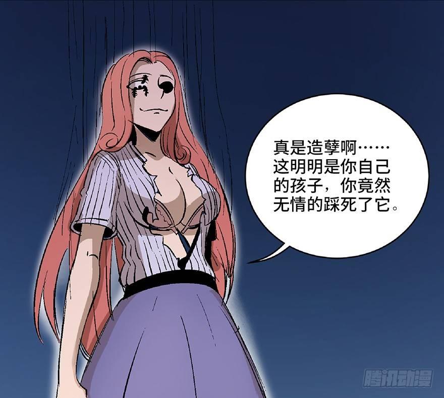 《心跳300秒》漫画最新章节第六十四话·蜘蛛蛊毒免费下拉式在线观看章节第【102】张图片