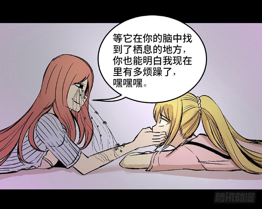 《心跳300秒》漫画最新章节第六十四话·蜘蛛蛊毒免费下拉式在线观看章节第【105】张图片