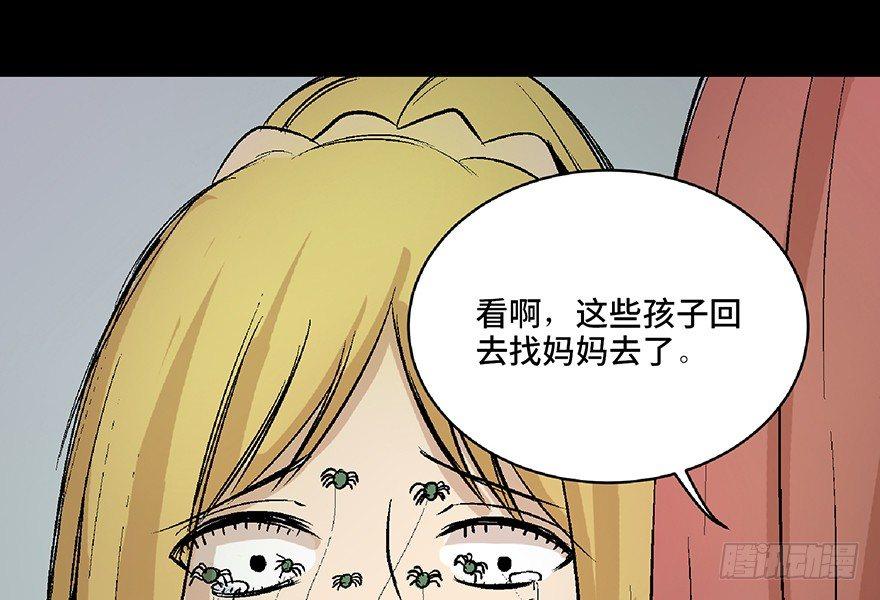 《心跳300秒》漫画最新章节第六十四话·蜘蛛蛊毒免费下拉式在线观看章节第【106】张图片