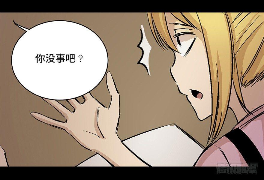 《心跳300秒》漫画最新章节第六十四话·蜘蛛蛊毒免费下拉式在线观看章节第【118】张图片