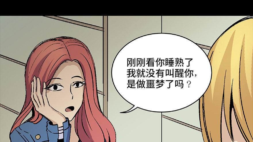 《心跳300秒》漫画最新章节第六十四话·蜘蛛蛊毒免费下拉式在线观看章节第【119】张图片