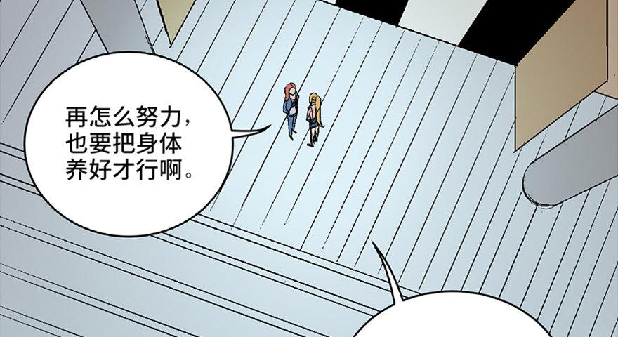 《心跳300秒》漫画最新章节第六十四话·蜘蛛蛊毒免费下拉式在线观看章节第【128】张图片