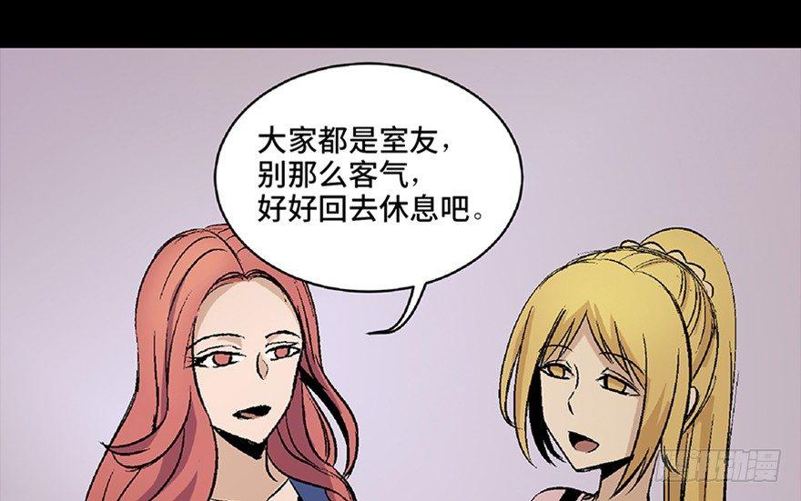 《心跳300秒》漫画最新章节第六十四话·蜘蛛蛊毒免费下拉式在线观看章节第【130】张图片