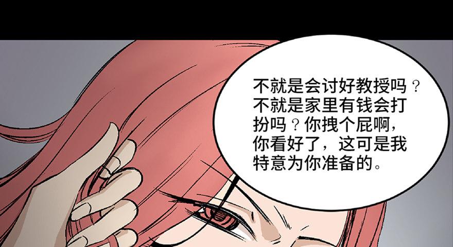 《心跳300秒》漫画最新章节第六十四话·蜘蛛蛊毒免费下拉式在线观看章节第【17】张图片