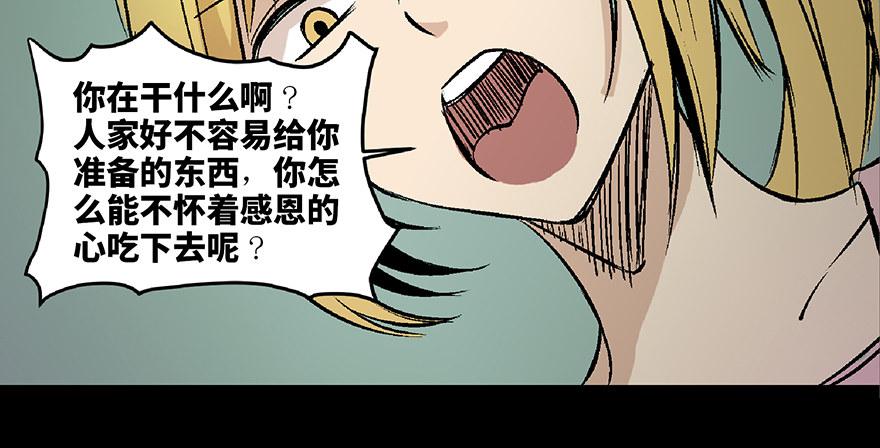 《心跳300秒》漫画最新章节第六十四话·蜘蛛蛊毒免费下拉式在线观看章节第【26】张图片