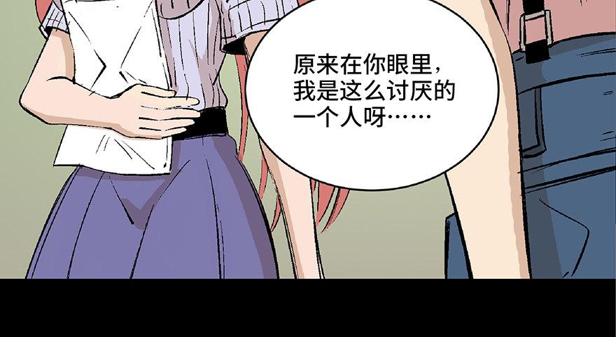 《心跳300秒》漫画最新章节第六十四话·蜘蛛蛊毒免费下拉式在线观看章节第【44】张图片