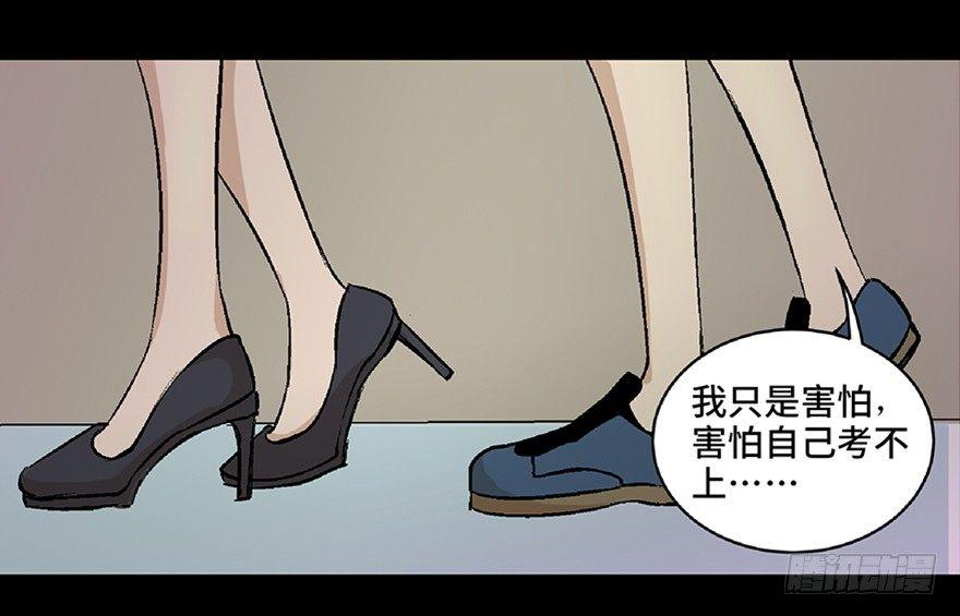 《心跳300秒》漫画最新章节第六十四话·蜘蛛蛊毒免费下拉式在线观看章节第【46】张图片