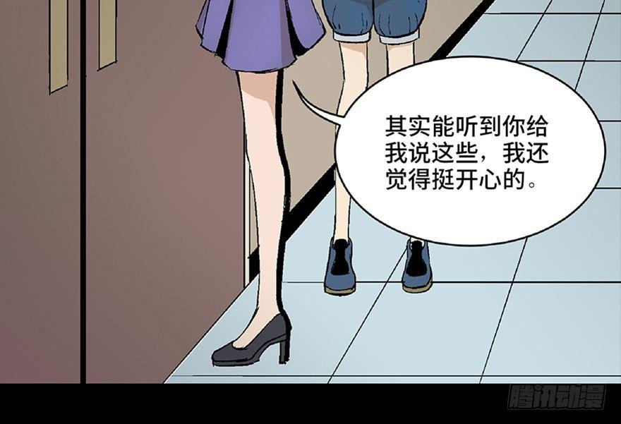 《心跳300秒》漫画最新章节第六十四话·蜘蛛蛊毒免费下拉式在线观看章节第【48】张图片