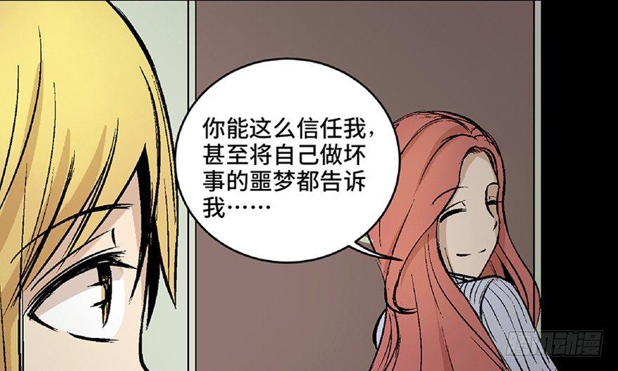 《心跳300秒》漫画最新章节第六十四话·蜘蛛蛊毒免费下拉式在线观看章节第【51】张图片