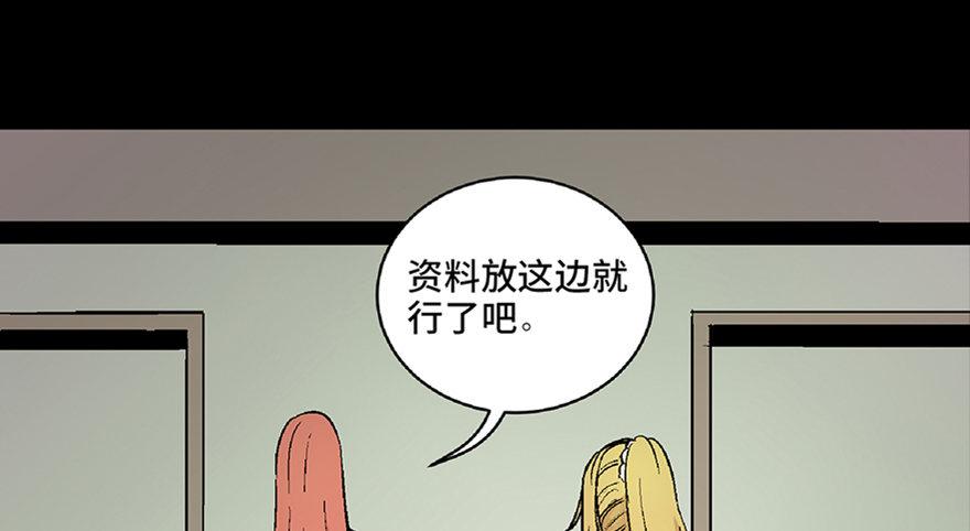 《心跳300秒》漫画最新章节第六十四话·蜘蛛蛊毒免费下拉式在线观看章节第【56】张图片