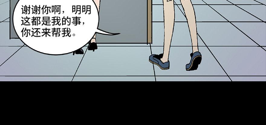 《心跳300秒》漫画最新章节第六十四话·蜘蛛蛊毒免费下拉式在线观看章节第【58】张图片