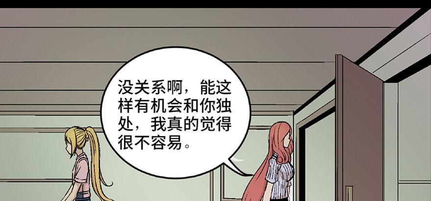 《心跳300秒》漫画最新章节第六十四话·蜘蛛蛊毒免费下拉式在线观看章节第【59】张图片