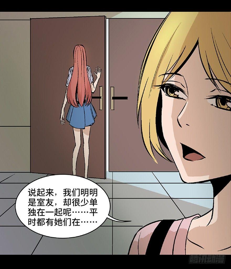 《心跳300秒》漫画最新章节第六十四话·蜘蛛蛊毒免费下拉式在线观看章节第【61】张图片