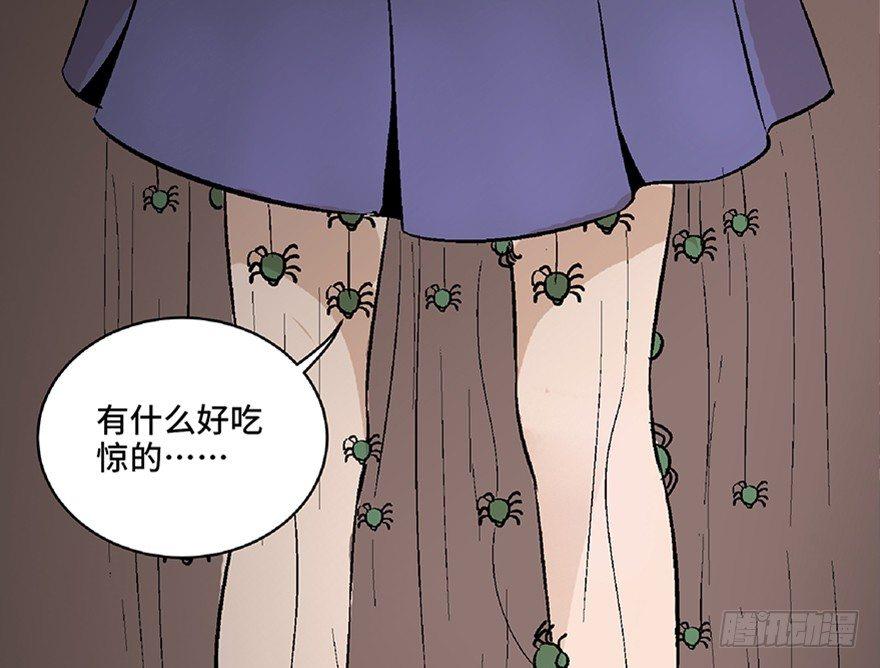 《心跳300秒》漫画最新章节第六十四话·蜘蛛蛊毒免费下拉式在线观看章节第【69】张图片