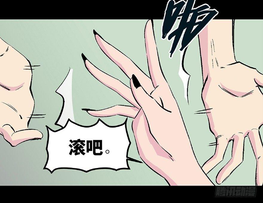 《心跳300秒》漫画最新章节第六十四话·蜘蛛蛊毒免费下拉式在线观看章节第【7】张图片